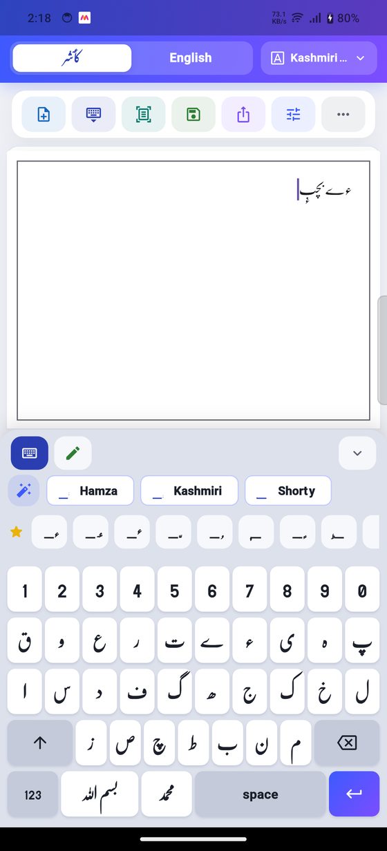 Koshur Editor page editor with Kashmiri keyboard